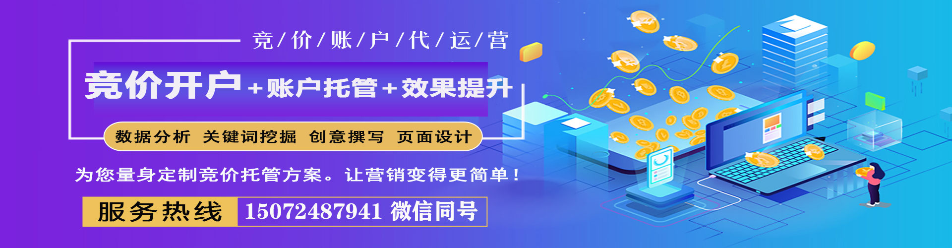 常德sem竞价