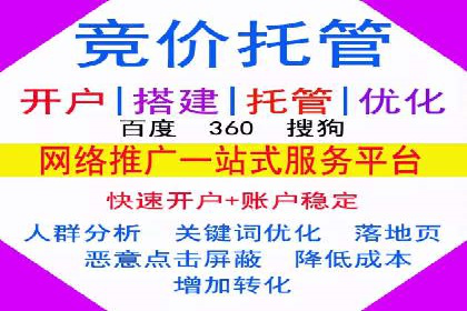 揭秘SEM开户的转化率提升之路